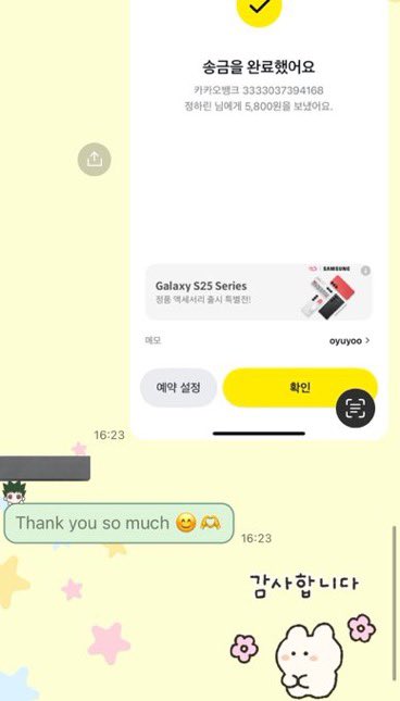 saikosproxy's tweet photo. Rush KR Bank transfer service 🍀

Korean bank transfer tfr
KRW Won dollar money transfer
KR bank Korea Bank transfer   
✅Wise - 4000 won or 2% of the total  
✅PAYPAL - 1$=1300 won

Paypal Wise 한국계좌 입금 대행 한국 대행 입금 대행 代行 토스 송금 무통장 네이버 번장 https://t.co/iixfITv7gI