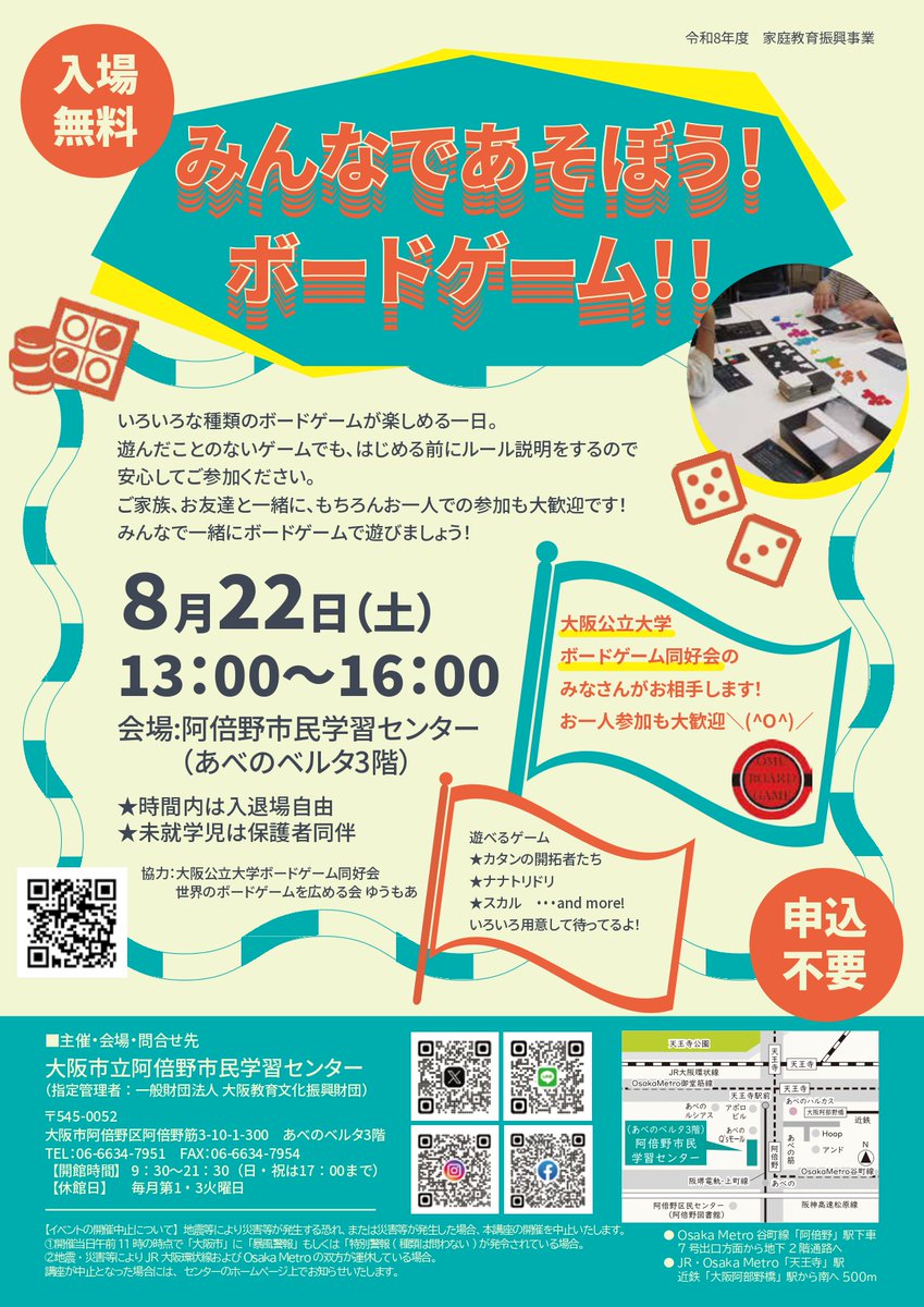 abeno_clc's tweet photo. ＼イベントのご案内／
みんなであそぼう！ボードゲーム！！
↓遊べるゲーム↓
#森の仲間さがし
カードをめくった動物が、どのコマにいるのか探し出すメモリーゲーム。
記憶力が勝負なので、小さいお子さんの方が強いかも！？
🌟8/22（土）13:00～16:00
https://t.co/JQzR5GQ6xA
#ボードゲーム
#夏休み https://t.co/Mkb0dh38S7
