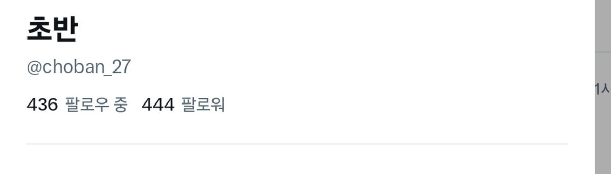 초반 tweet media