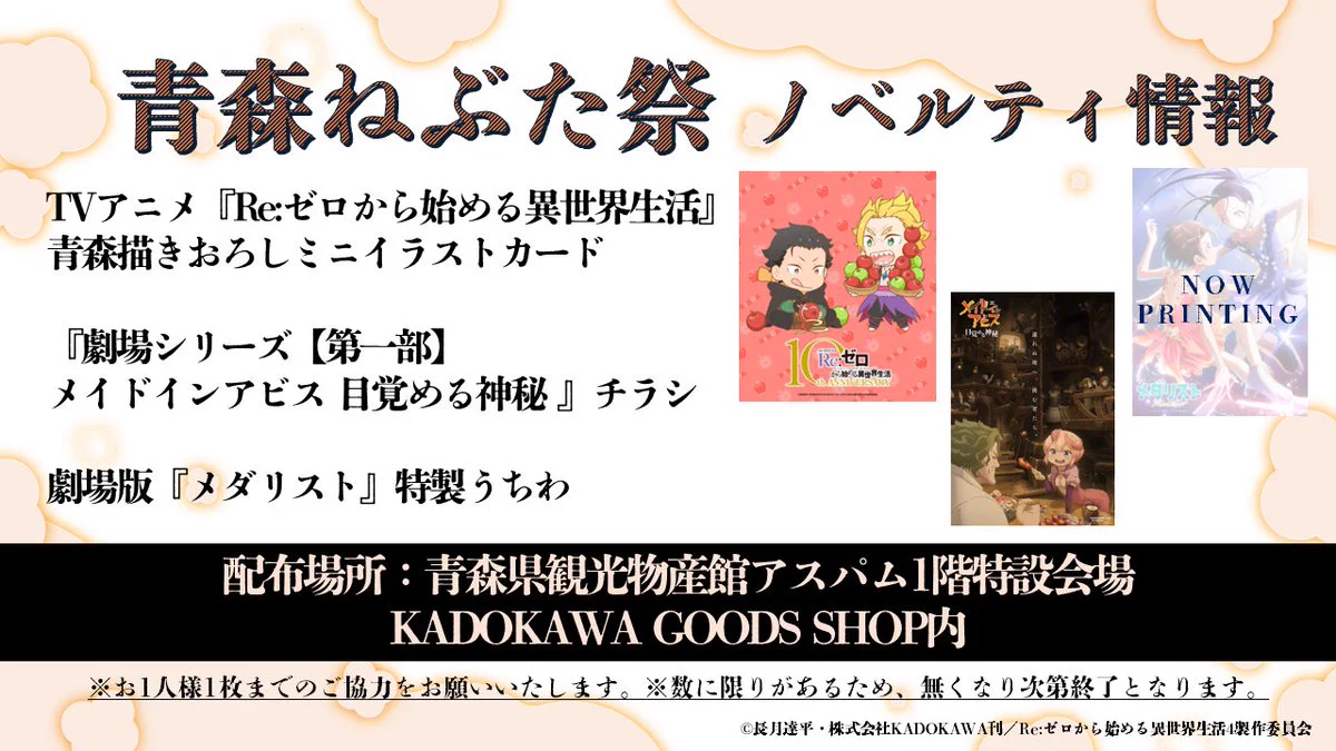 KADOKAWA Anime Official on X: 