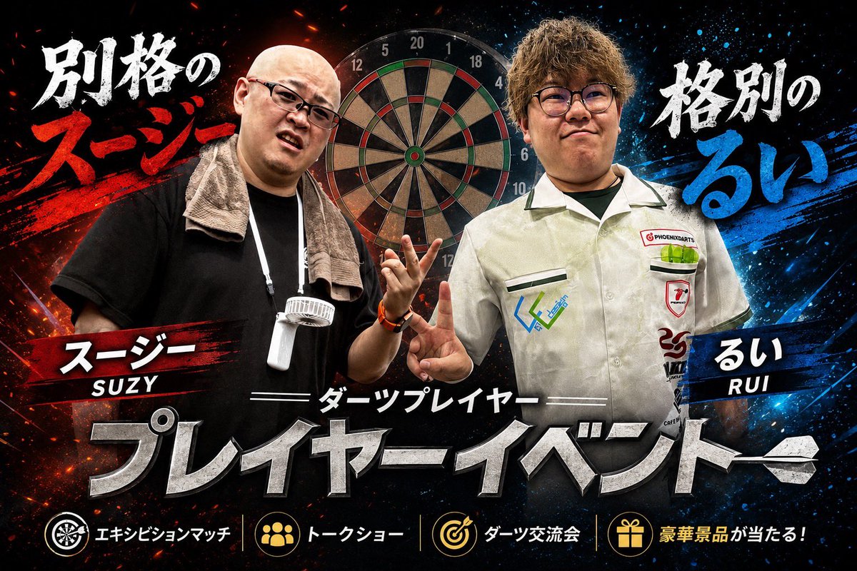 portroyal1201's tweet photo. 7/22(wed)19:00〜OPEN

リーグ戦ないのでゆったり投げれます🎯
対戦相手募集です🎯🔥

めっちゃ暑いので店内涼しくして
お待ちしております♪♪

※店長の絶叫が聞こえます。音量注意※

本日の STAFF
・店長まさと　・やはぎ
#千葉　#ダーツバー　#ダーツ
#プレイヤーday https://t.co/e8yEMLFAeX