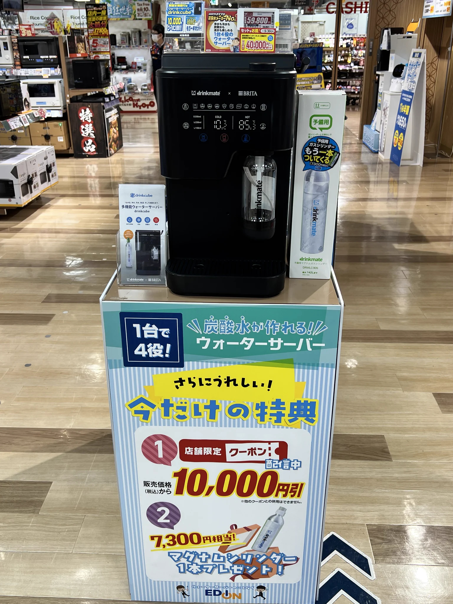 エディオン 京都河原町本店【公式】 on X: 