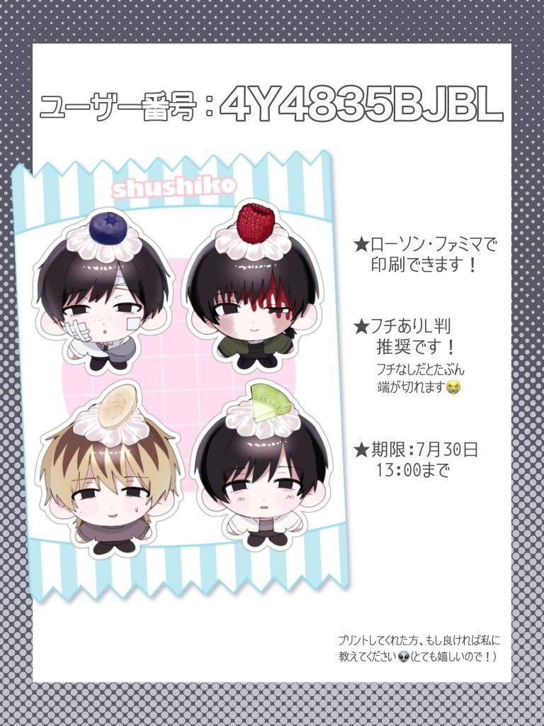 o5c5y's tweet photo. ネップリ登録させていただきました❣️
期限は7月30日までになります！よろしくお願いします♡⸜(ᐢᗜᐢ˶)⸝♡ https://t.co/y3joDUk14D