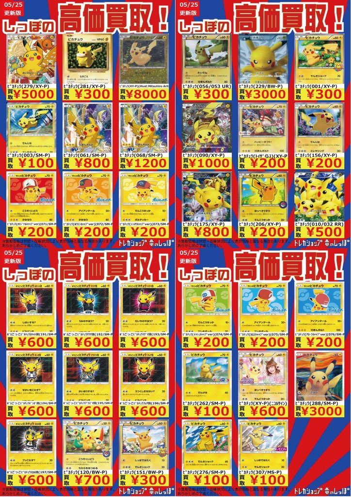 omom3314's tweet photo. 今では考えられない昔のポケカの買取表😱

#ポケカ
#ポケカ高騰 https://t.co/bVtlqtC8sa