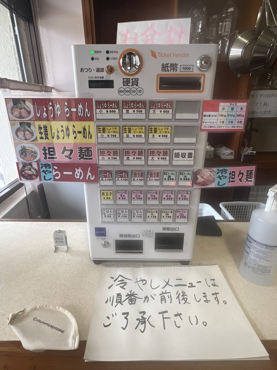Mickey99aiuto's tweet photo. 久しぶりのごえちゃんらーめん🍜
息子はしょうゆらーめん、私は冷やし担々麺(トマトきゅうり抜き🙇‍♀️)➕チャーシュー2枚🍜

以前より担々麺辛くなったと感じたけど、今日もおいしかった〜❤️おちびの1歳半健診も無事終わって、絶対に外せない7月のイベントが終わって一安心✨ https://t.co/iKs87xrhw7
