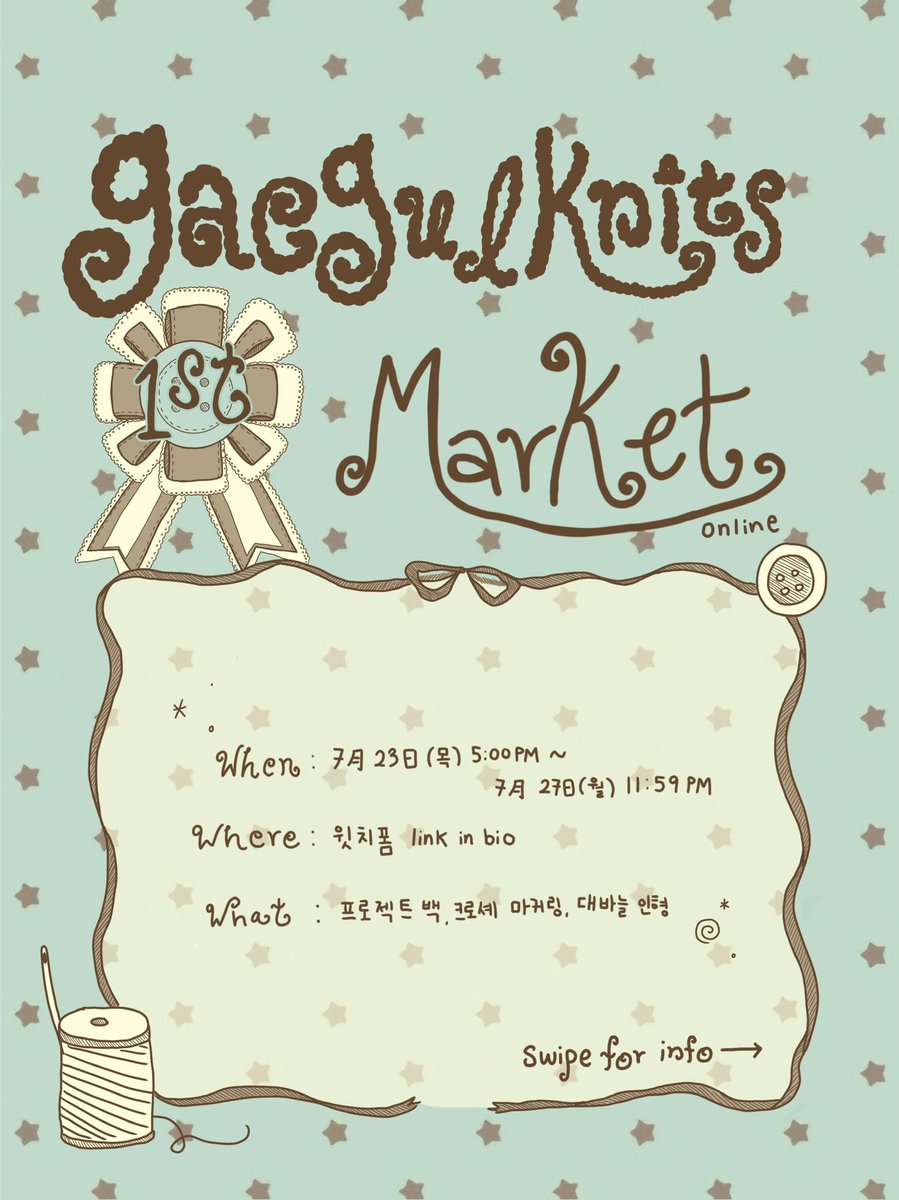 gaegulknits's tweet photo. [GAEGULKNITS 1ST MARKET]
https://t.co/iskwGeF3Av

안녕하세요! 7/23(목) 오후 5:00부터 7/27(월) 오후 11:59까지 윗치폼에서 마켓을 엽니다⋆˚꩜｡얏호~

만들었던 제품을 이렇게 공식적으로 판매해 보는 건 처음인 것 같아요𐔌՞ ܸ.ˬ.ܸ՞𐦯
서툴지만 페이지까지 열심히 꾸며보았답니다,,, https://t.co/bYUSnm8qCc