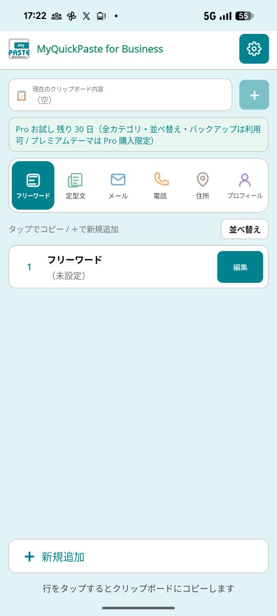 kinoko_tech1's tweet photo. @MyQuickPaste ありがとうございます。こちらもインストール出来ました。引き続きよろしくお願いします！ https://t.co/czPsdZ3PSL