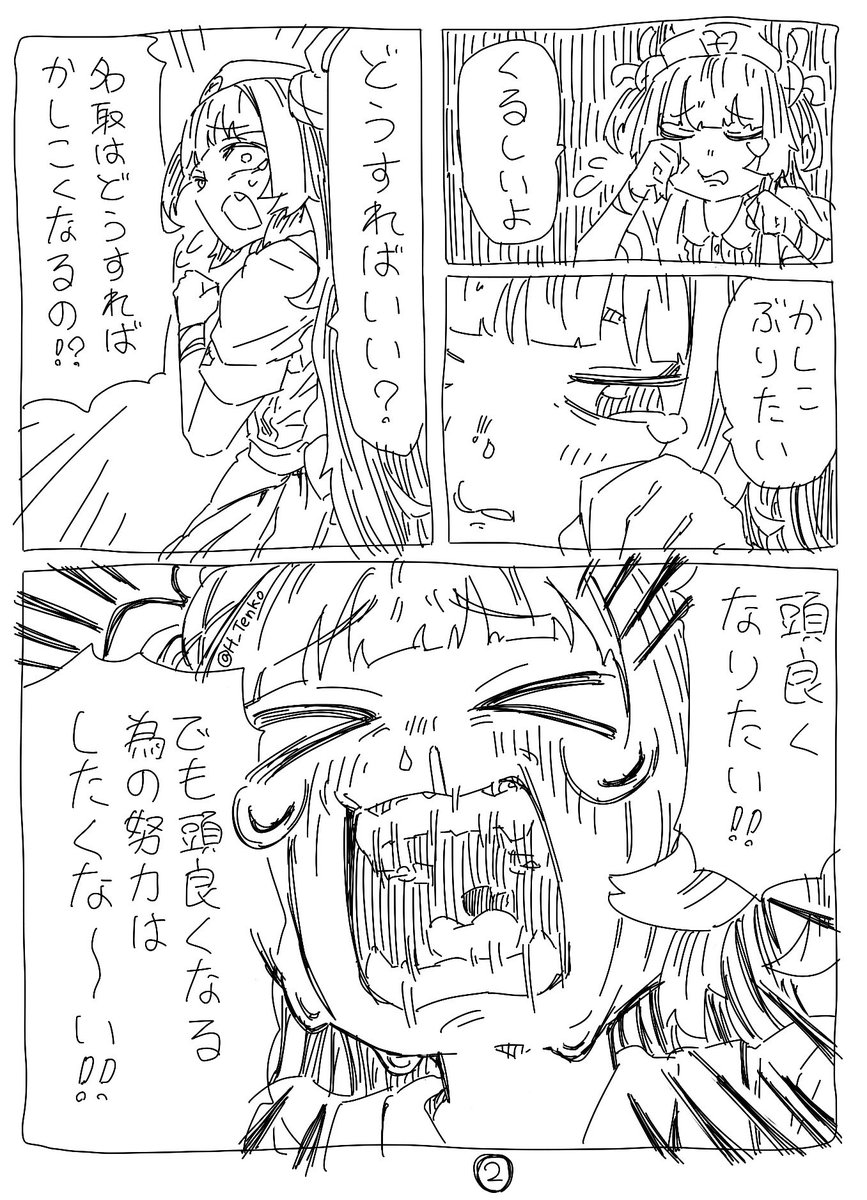 テンコ tweet media