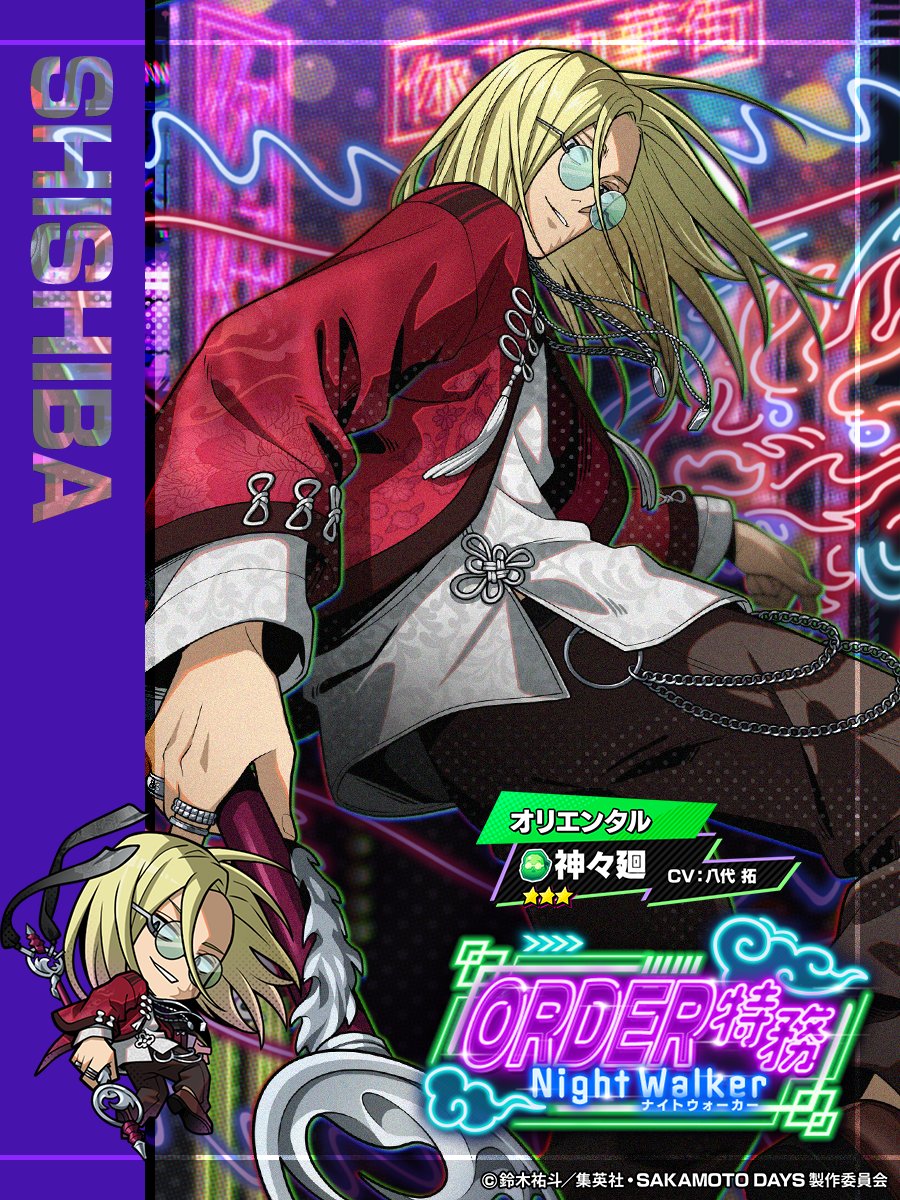 SAKAMOTO DAYS デンジャラスパズル』(サカパズ) 公式 on X: 