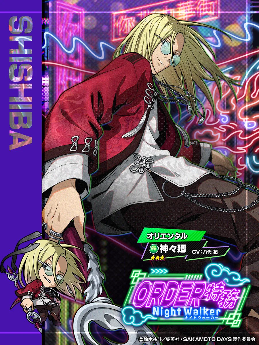 SAKAMOTO DAYS デンジャラスパズル』(サカパズ) 公式 on X: 