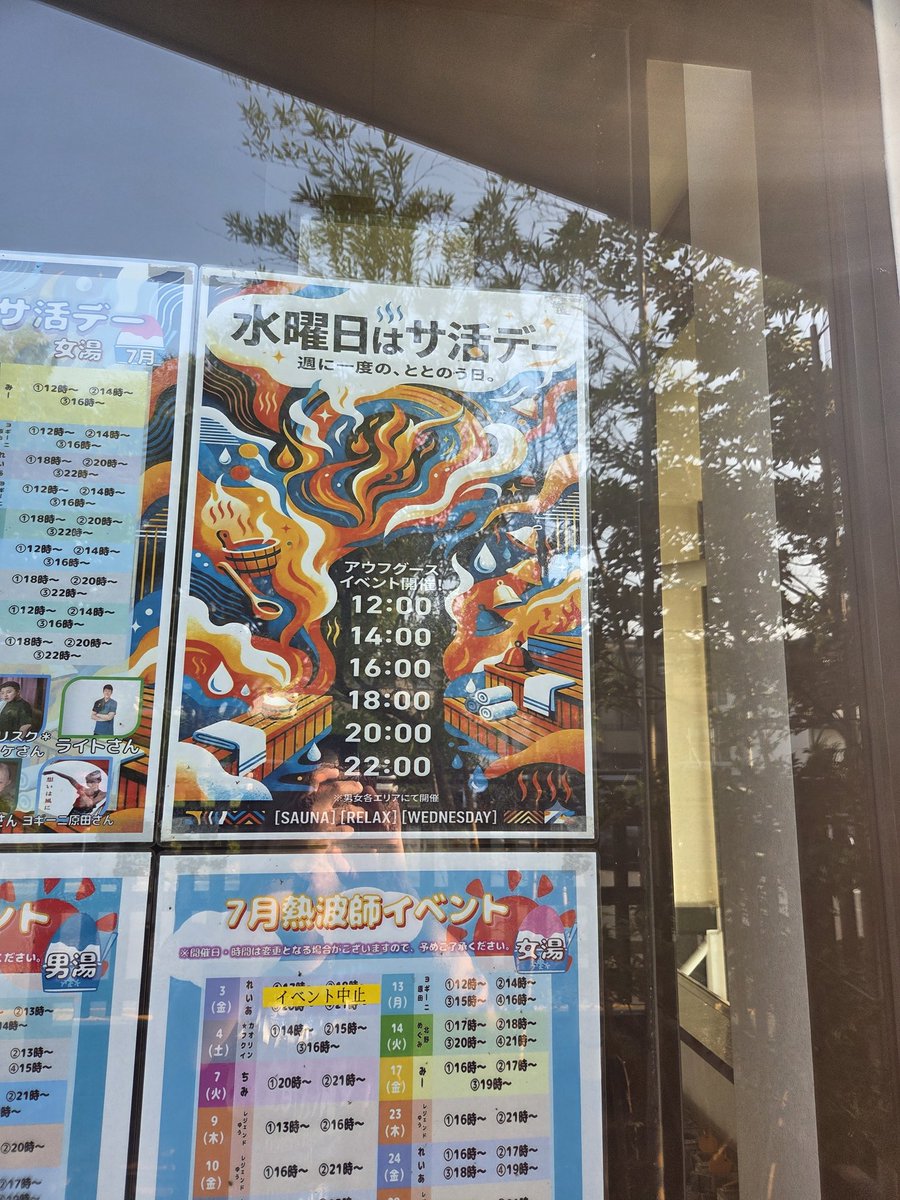 alpeel's tweet photo. 今日は葛西湯処に行ってきました。今日はアスタリスクユウスケさんのアウフグースを二回受けました。ブラッドオレンジとシナモンとハッカクの香りでした。柑橘類の香りでした。 https://t.co/27LSC7JUmg