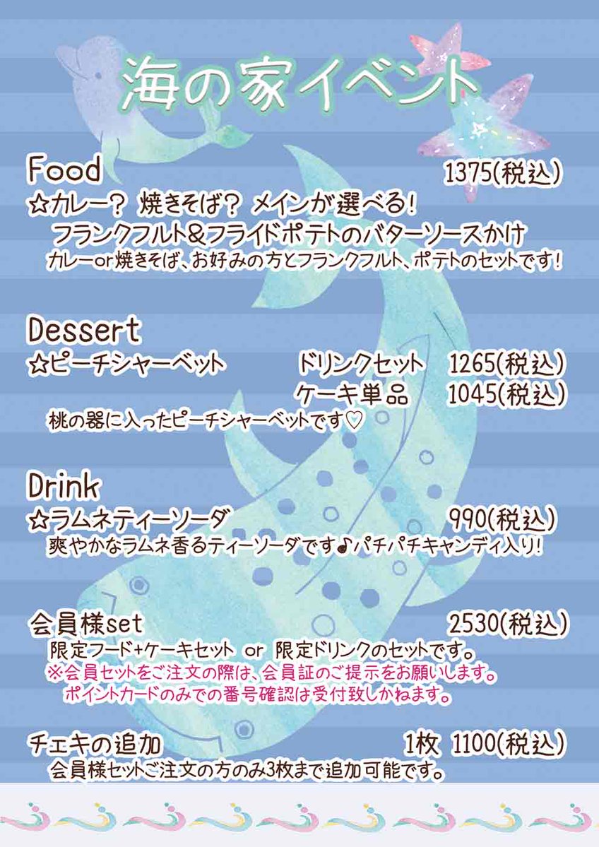 emaidofficial's tweet photo. 明日、7月23日(木)は海の家イベントです♪ 
メイドさんは海をイメージした衣装でお給仕いたします♡
限定カードの発行はございません

メインが選べるフードはボリューム満点！
お仕事、学業終わりのお食事に是非お帰りくださいませ♪ https://t.co/MMoloFNj9F