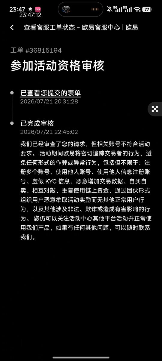challengefeng31's tweet photo. #okx 尊敬的欧易:请问我触发什么风控?1.我没有注册多个账号2.我没使用他人账号3.我没使用他人信息注册账号 4.我是真实的kyc 5.我没恶意增加数据,自买自卖,相互对敲,我持仓十多分钟,而且都是空单,交割单贴出来了6.我没有重复使用链上资金, 开的是合约. @OKXHelpDesk_cn 
@okx @okxchinese @star_okx https://t.co/16Y93u0uIg