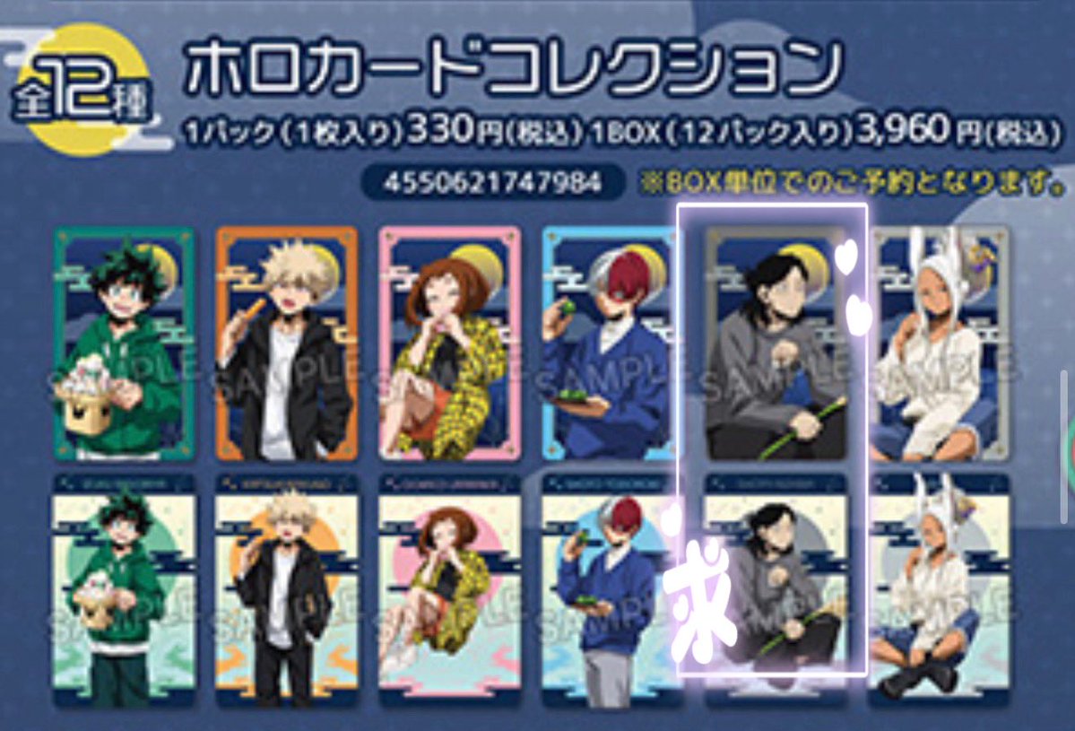 sa_mi2002_'s tweet photo. 【交換/譲渡/買取】僕のヒーローアカデミア ヒロアカ アニメイト お月見フェア

譲▷緑谷 爆豪 ◎麗日 轟 ◎ミルコ

求▷同種 相澤 or定価➕送料

◎のみ譲渡可

4-5BOX購入予定
条件いい方優先
揃わない可能性あるため仮約束可の方
お返事お時間頂きます🙇‍♀️ https://t.co/IG3iePbrSH