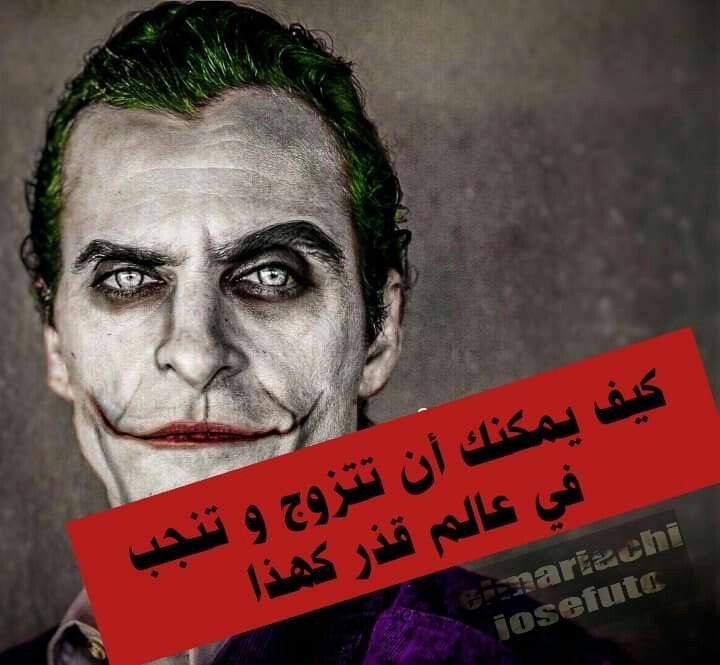 Ro_838's tweet photo. اخفاء معالم الجريمة  ، سهل 
ملامح الشياطين انيقه ،

ابتسم كثيراً كي تخدعهم … https://t.co/AB6FKxWnDC