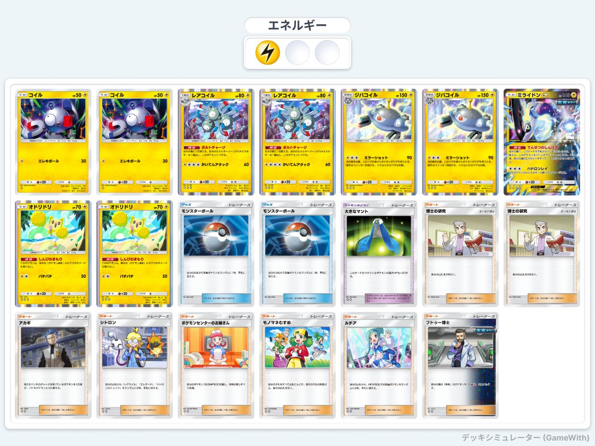 FuNEO0613's tweet photo. 150 matches down!
Still stuck in the 1,300-point range, just like last season. 😵‍💫
This is probably my limit. I’m still running my Miraidon-Ori deck. 🐥🐥

#PokémonTCGPocket
#RankedMatch
#ポケポケ #ランクマ https://t.co/aaj9anxDBx