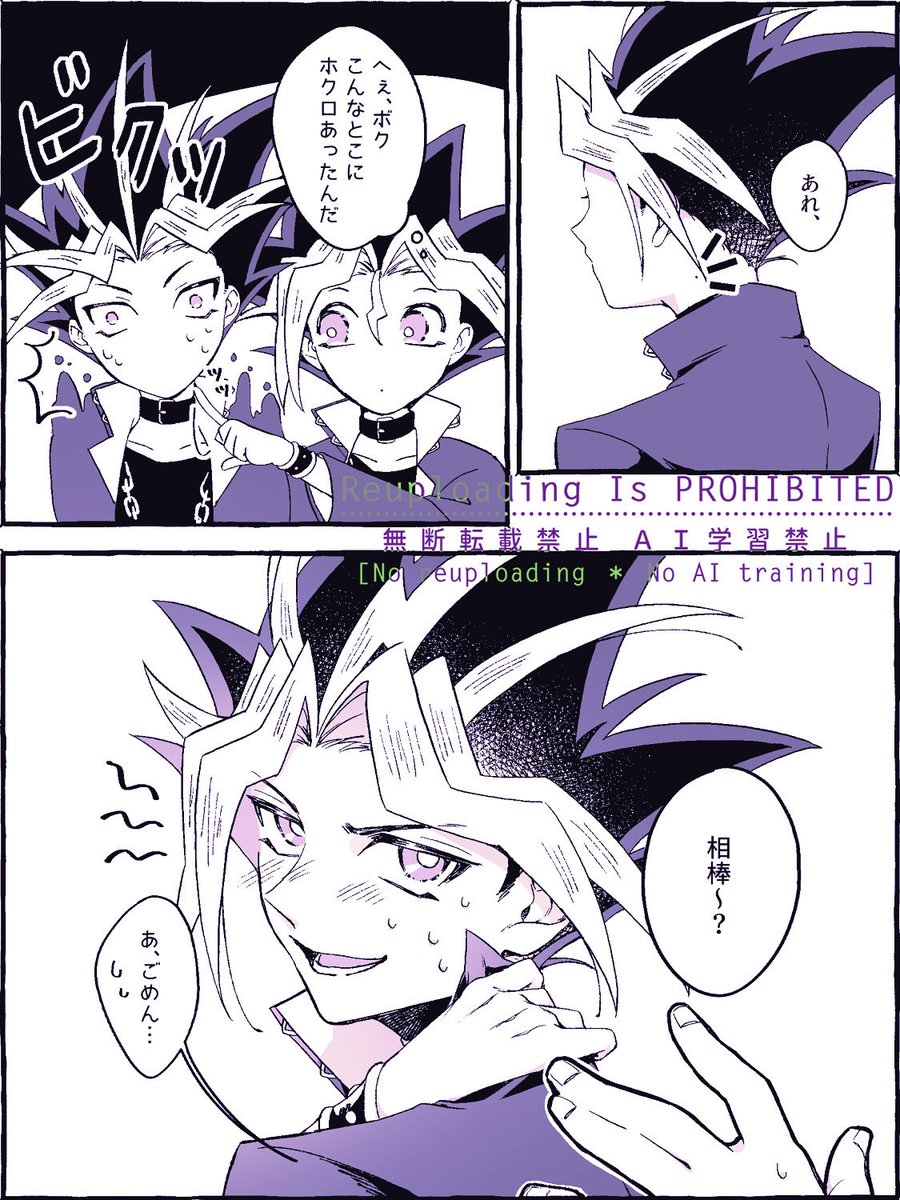 duel_72's tweet photo. ちょこちょこ通知来てた闇表漫画まとめ
※繋がってない https://t.co/RuKcmJYW99