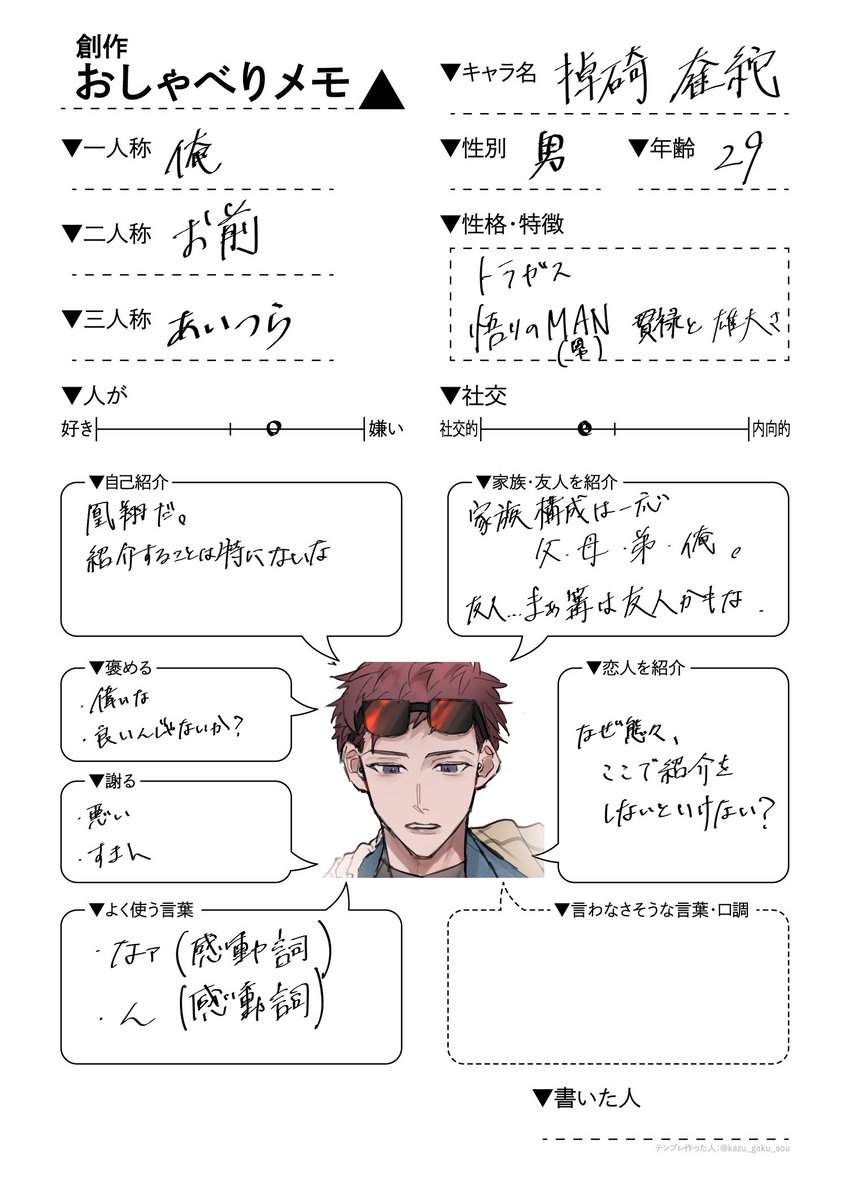 codeYU_0102__'s tweet photo. こちらの反社の方がよく描いてる気がしている
これはテンプレ https://t.co/wunaQn7ZX5