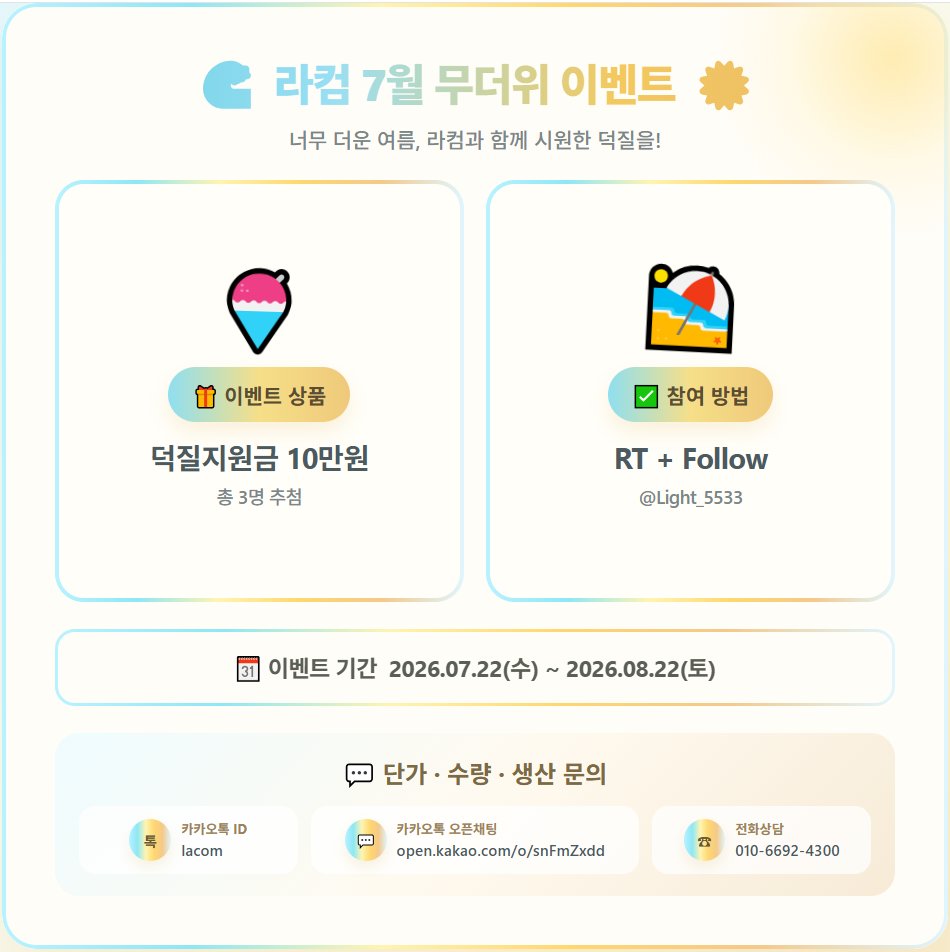 Light_5533's tweet photo. #RT #EVENT #이벤트
#솜뭉치 #인형계 #솜계
#인형제작 #아이돌인형
#라컴 #TMM #티엠엠 

라컴 7월 이벤트 시작합니다🌞
RT+Follow 시 세분을 추첨하여 
덕질자금 10만원을 지원해드립니다!
많은 관심 부탁드려요! https://t.co/I2NWPquTDC