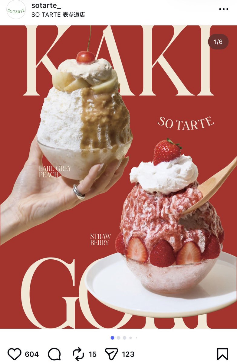 u7cyi's tweet photo. SO TARTE / 表参道
バズってたかき氷🍓💕人生で食べてきたかき氷の中でダントツ美味しくて感動した😭普通のかき氷は最後の方に味が無くなっちゃうから食べきれないことも多いんだけど、このかき氷は中までクリームとかいちごソースが入ってて最後まで美味しく食べられた����本当に感動😭
平日でも結構外で並んだからハンディファンとか持っていくといいかも
