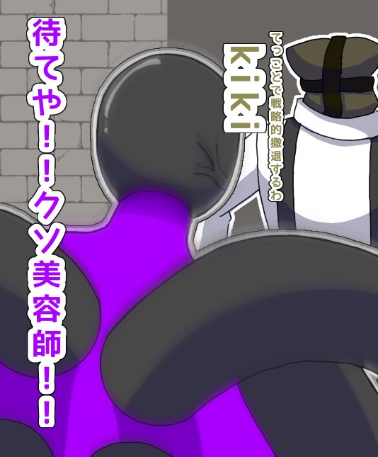 Enpitsu_tabetai's tweet photo. 俺も何が描きたかったかわからない⭐︎ #forsaken https://t.co/TUZhNCNwAN