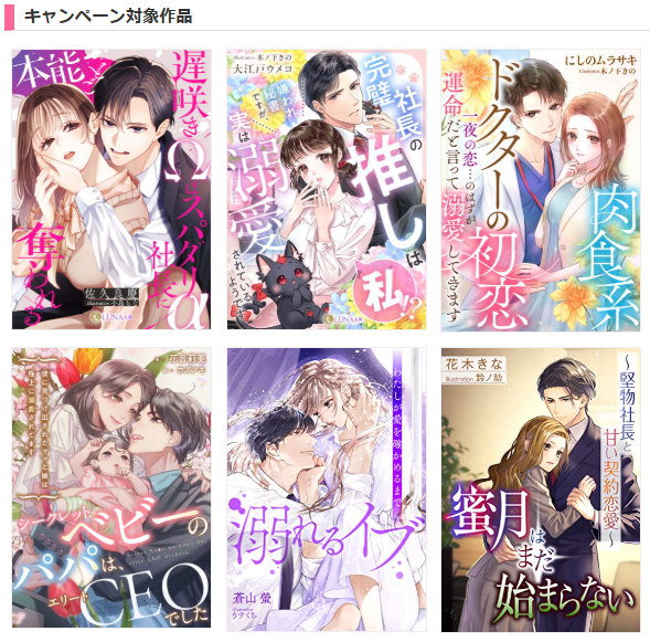 tenkai_sha's tweet photo. ⋆ ⁺ ˖ ⋆ ⁺ ˖ ⁎ ⭒ ୨୧ ⭒ ⁎ ˖ ⁺ ⋆ ˖ ⁺ ⋆ ✧

 天海社・準新刊フェア♪7月期
　  💙 恋愛ロマンス編 💙

✧ ⋆ ⁺ ˖ ⋆ ⁺ ˖ ⁎ ⭒ ✧ ⭒ ⁎ ˖ ⁺ ⋆ ˖ ⁺ ⋆ ✧

各ストアにてキャンペーン実施中!!
💚 準新刊 ⇒立読増量🆙
💛 関連作品 ⇒最大5⃣0⃣%オフ
🗓️8/4(火)まで

※添付画像は対象作品の一部抜粋です。