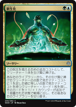 mtgjp's tweet photo. 【4コマ漫画】プロツアー『マジック:ザ・ギャザリング|マーベル スーパー・ヒーローズ』でも大活躍のモダンデッキ「シミック新生化」!《新生化》はフレイバー的には変化でも、実際の挙動としては……?
⬇️イベントカバレージ
https://t.co/hZNoqa3eCa
#mtgjp #PTMSH https://t.co/QxeF3z1cEB