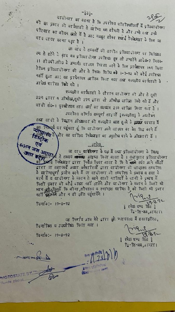 StaraYuza's tweet photo. मा०न्यायालय की स्थायी निषेधाज्ञा के बाद भी ACP कर्यालय हरी पर्वत आगरा में तैनात सिपाही नारायण शर्मा विवादित स्थल को अपनी पत्नी के नाम दानपत्र कराकर विवादित भूमि स्थल11/15 बी,1 बाग मुजफ्फरखान थाना हरिपर्वत में अवैध निर्माण कराया जा रहा है
@agrapolice @adgzoneagra @Uppolice @dgpup https://t.co/9zHWEkYJR9
