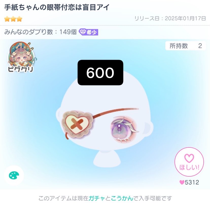 non_r5e's tweet photo. 〖譲〗画像
〖求〗pay（マネラ〇）
2点セットで1,000pay✨️

✤先送り、取置不可
✤履歴投稿NGの方とのお取引不可
✤出品へリクエスト▶︎お支払い▶︎成立
履歴は固定よりご確認ください🙌🏻
#ピグパ販売 #ピグパ取引 #ピグパ買取 https://t.co/OR9r88H95X
