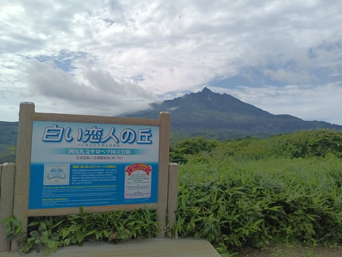 akkomotto's tweet photo. 利尻島到着〜 https://t.co/Vmcuk3Uvt7