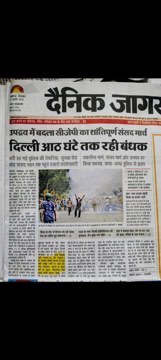AdvAashishSingh's tweet photo. ब्राह्मण बनिया मीडिया
हमेशा देश और भारतीय नागरिक विरोधी क्यों रहती है? ?
क्या यह योग्य नहीं या बिकाऊ हैं ? https://t.co/T4p6dTzq5n