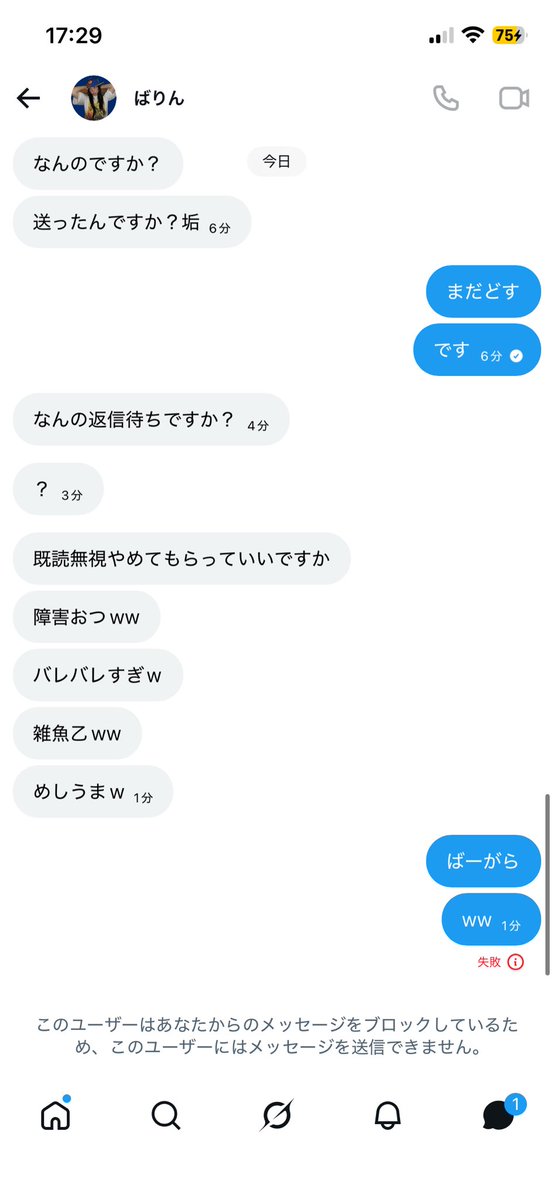 fakedosv's tweet photo. 頭が悪い詐欺の仕方してる人がこちらです↓
@6x983o   @Ryu_tyukai_
絶対詐欺なので気おつけてください
#バウンティ　#プロスピ https://t.co/iWnsbm7xwp