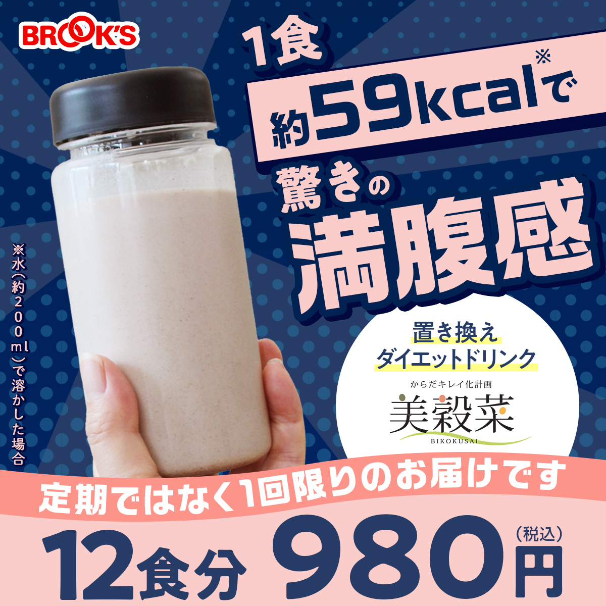 え、これ置き換え食なの？」って驚かれる👀 『美穀菜』のおいしさが