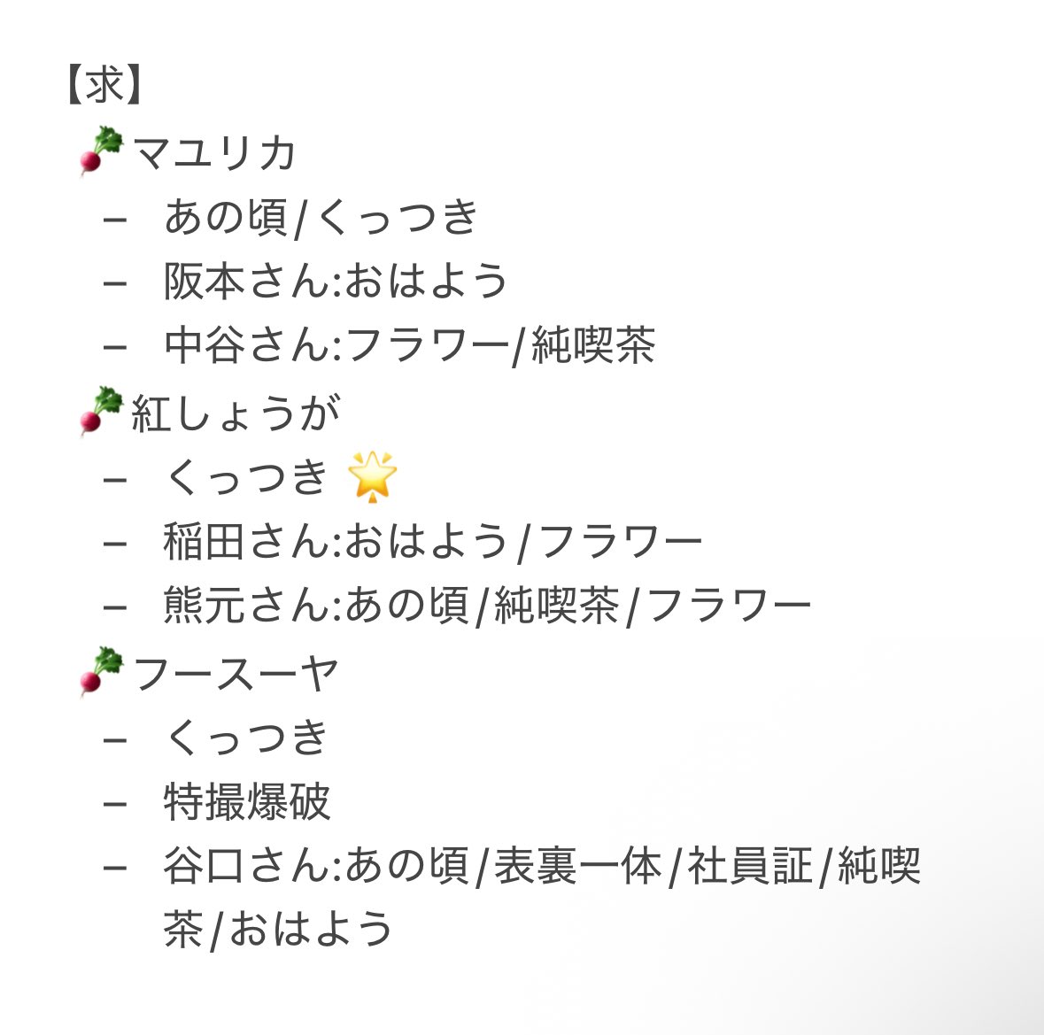 0i0i012's tweet photo. よしもとコレカ 6th 7th 交換

【求】画像1〜2
【譲】リプに画像添付しています
📝ダイタク拓さんスイーツは、谷口さんラッキー7を含む複数の交換のみ交換可能
📝纏めての交換を優先したいので、少しお時間いただきます。

交換不可の場合は♡させて頂きます🙇🏼‍♀️ https://t.co/28MT2TqkQa