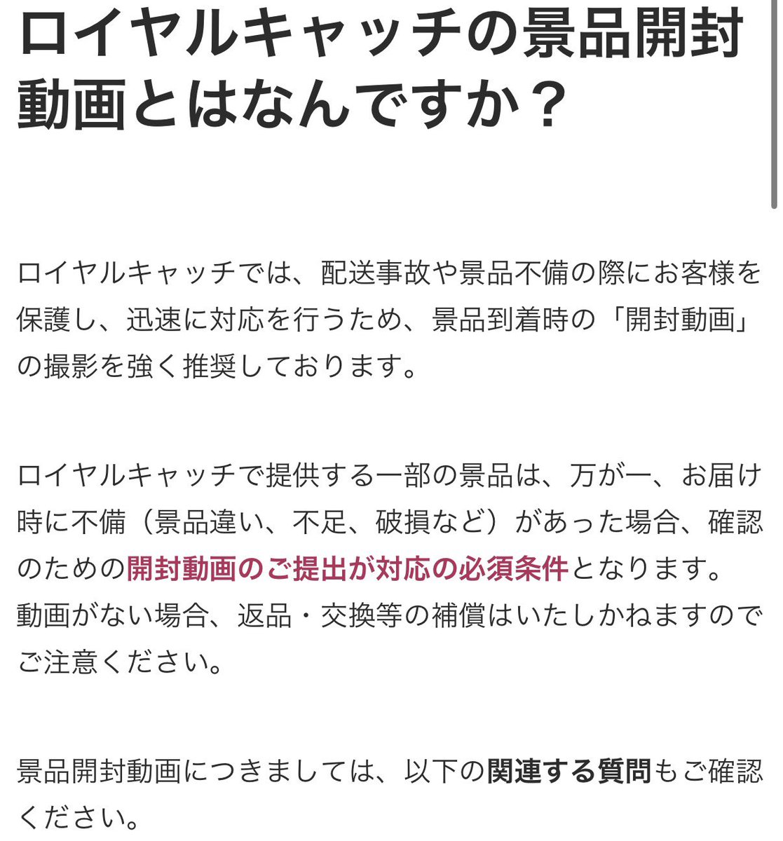 nineCH_info's tweet photo. これは、ロイヤルキャッチの常識ですか？？ https://t.co/io7tB1bZRi