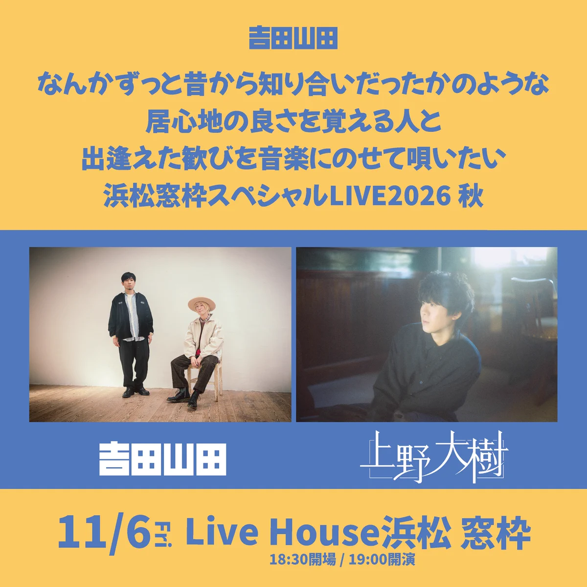 吉田山田Official on X: 