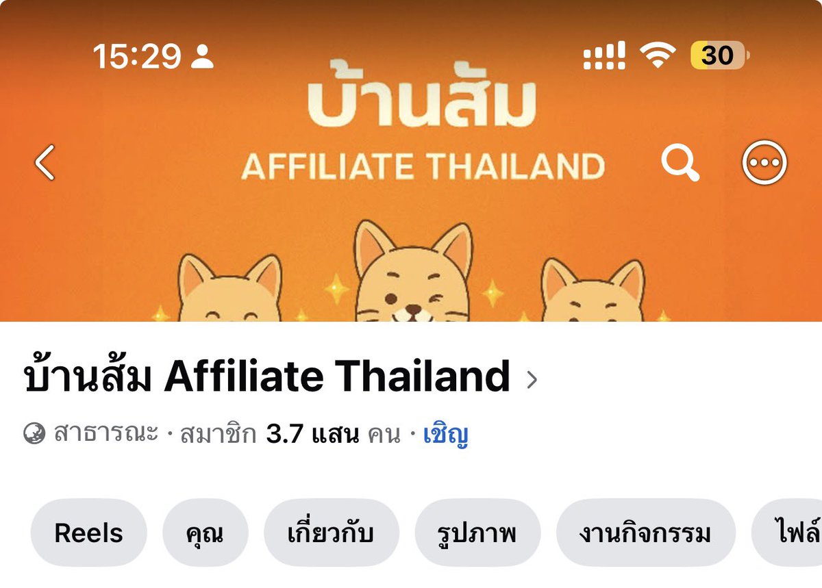 da_yk15853's tweet photo. ใครที่ทำ #ShopeeAffiliate อยู่อยากแนะนำให้เข้ากลุ่ม affบ้านส้ม ในเฟสไว้ เป็นพื้นที่แลกเปลี่ยนอัพเดทข้อมูล แชร์ทริก ให้คำแนะนำได้ดีและตรงประเด็น บางปัญหาเกี่ยวกับ aff ที่เรามืดแปดด้านแต่กลุ่มนี้ช่วยเราได้ https://t.co/9zUO6el8Go