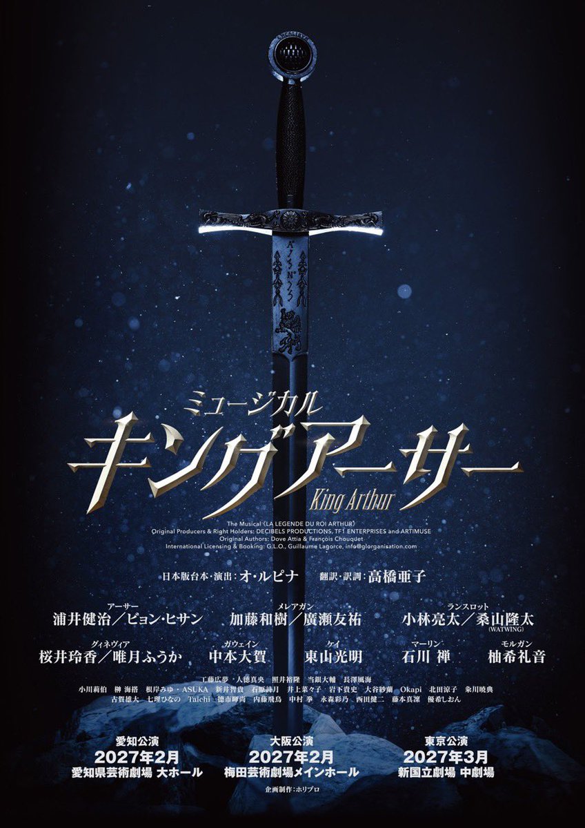 MITSUAKI_Field's tweet photo. ミュージカル『キングアーサー』
2027年2月～3月、待望の再演決定‼️

引き続き ケイ役で出演致します！！
よろしくお願いします⚔️

🔱愛知・大阪・東京にて上演🔱

https://t.co/6Yut6go7zY 
#キングアーサーミュージカル https://t.co/tWdrFh3vBi