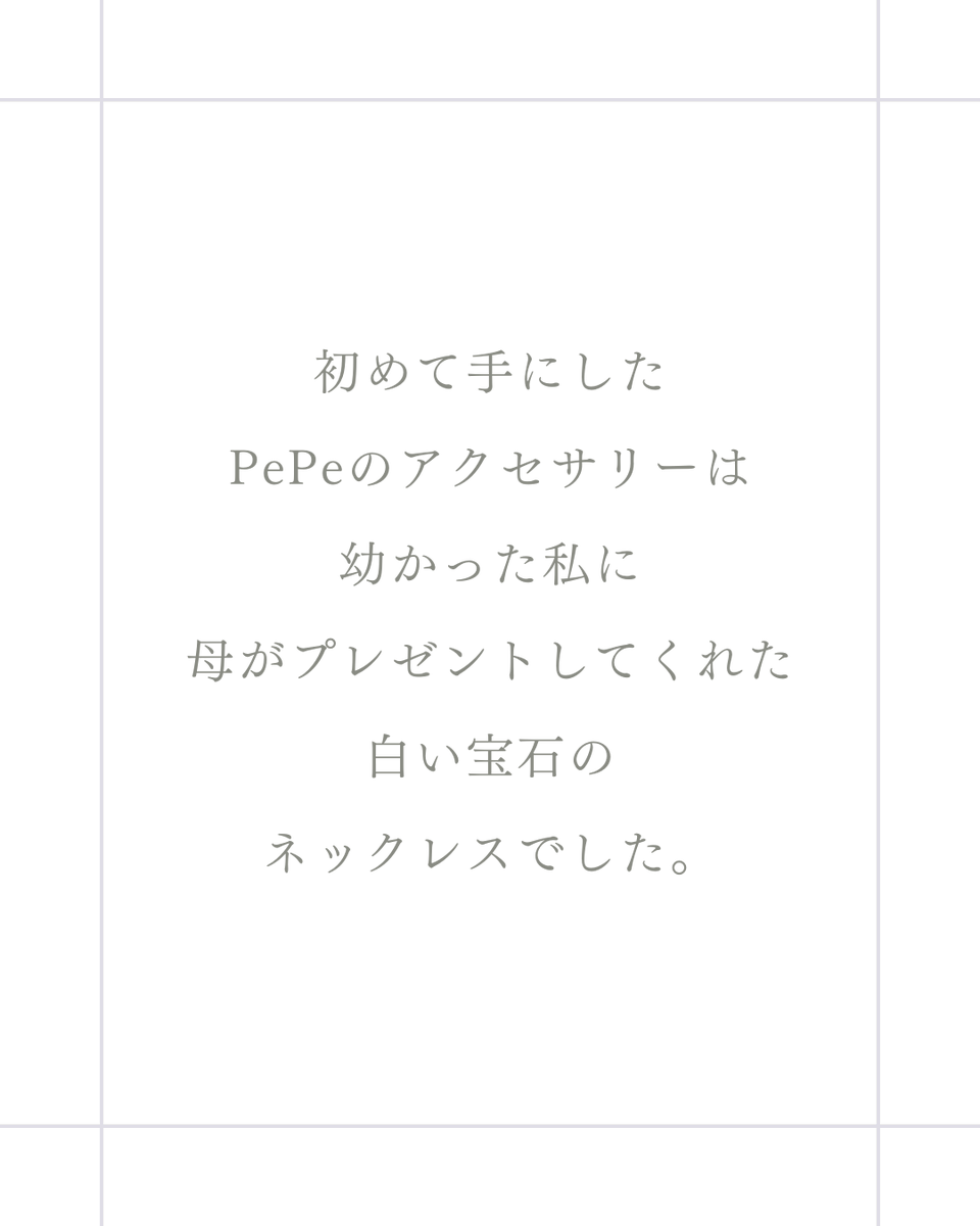 accessory_PePe's tweet photo. 懐かしい思い出が、永遠に形として残るものがジュエリーです。
忘れられない思い出が、きっと、あなたの大切なジュエリーにも秘められているのではないでしょうか。

#アクセサリーぺぺ
#プレゼント
#家族
#思い出
#永遠 https://t.co/CZlqqmrOwG