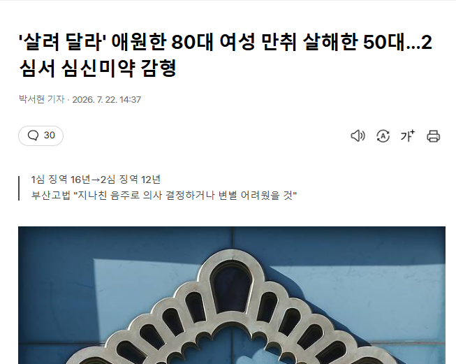 suuunnlin's tweet photo. 와 욕나온다 유족이 1억 공탁금 포기하면서까지 엄벌을 원했는데 결국엔 심신미약으로 감형?
심신미약 <이딴건 대체 언제 사라져
사람을 죽였는데 심신미약 이딴게 뭐가 중요한데 https://t.co/vGqkPw9KDy