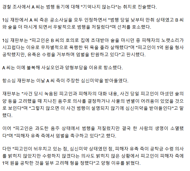 suuunnlin's tweet photo. 와 욕나온다 유족이 1억 공탁금 포기하면서까지 엄벌을 원했는데 결국엔 심신미약으로 감형?
심신미약 <이딴건 대체 언제 사라져
사람을 죽였는데 심신미약 이딴게 뭐가 중요한데 https://t.co/vGqkPw9KDy