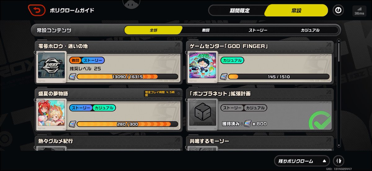 azur_3rd's tweet photo. @zijykwm ちなみに1年半やってても細かいところ回収終わってないので気長にやるのがいいかなと思いますよ～ https://t.co/CIlMoHeTr3