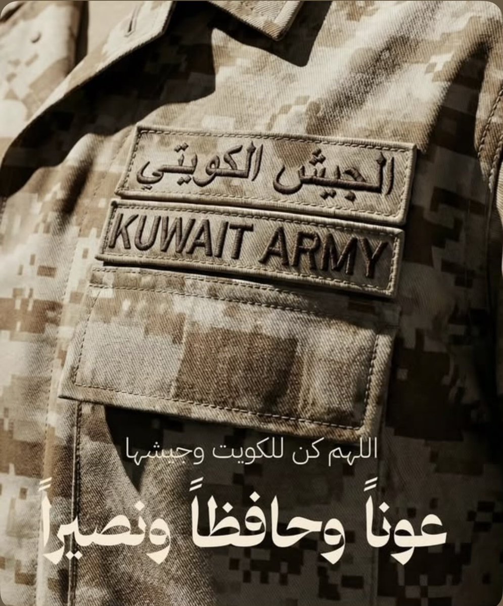 Hana248's tweet photo. #رب_اجعل_هذا_البلد_امنا ♥️🇰🇼
#اللهم_آمين 
#اللهم_صل_وسلم_على_نبينا_םבםבﷺ 🤍❤️♥️ https://t.co/UxTSp2Y25M