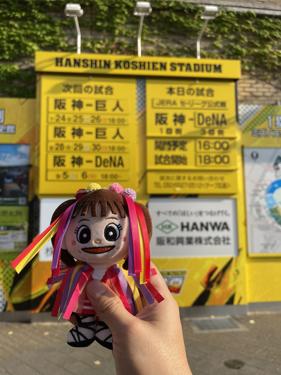 yuusukemcz's tweet photo. 本日はここから‼️  
今日も絶対勝つぞタイガース🐯(ω)
自分甲子園で藤浪見るのは初です🫢   
遥人頑張れ💪
 #阪神タイガース https://t.co/ug2ozsi8aM