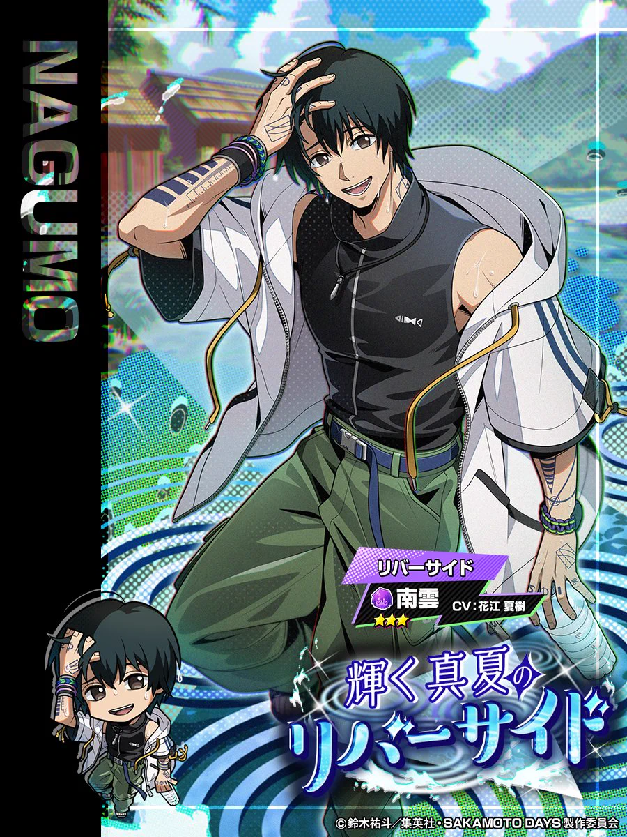 SAKAMOTO DAYS デンジャラスパズル』(サカパズ) 公式 on X: 