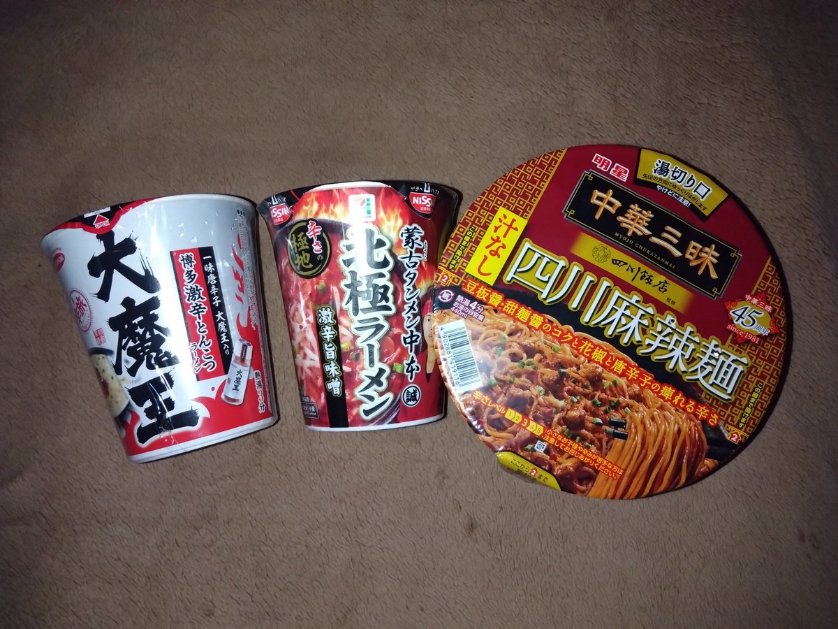 newcrazychopper's tweet photo. 家政婦は見てしまった⎛⚆ꎳ⚆⎞
辛そうな刺さりそうな( ꒪Д꒪)ヤバ…
汗洪水警報確定トイレとの闘いが待っているꉂꉂ(ᵔᗜᵔ*)クーラー最高ー無敵♡だぜ
ローストビーフとススル君の混ぜそば発売٩(๛ ˘ ㅅ˘)۶ｸﾝｸﾝ♡嗅ぎ着けて見事に(σ･∀･)σｹﾞｯﾂ!!
後は食べるだけだー(◍¯﹃¯◍) https://t.co/acNDCEsXQS