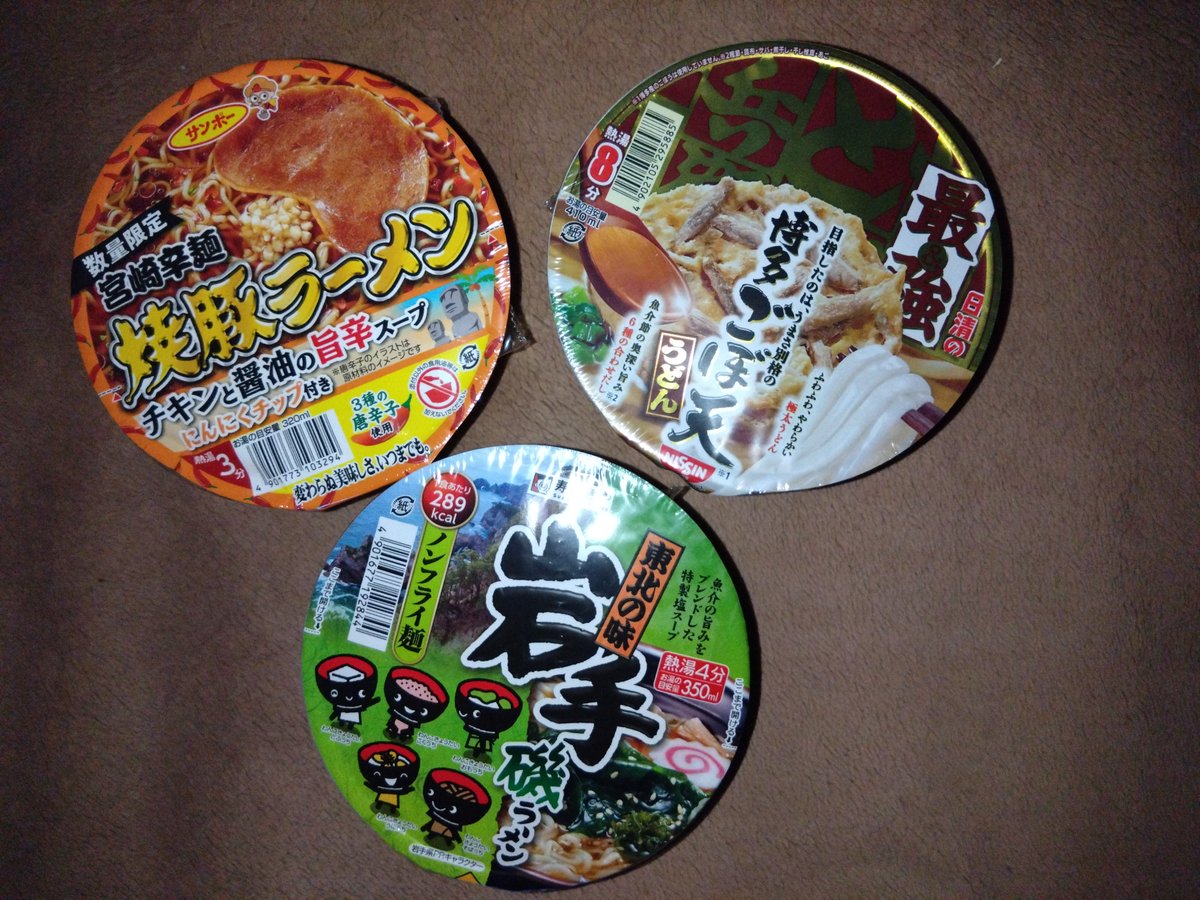 newcrazychopper's tweet photo. 家政婦は見てしまった⎛⚆ꎳ⚆⎞
辛そうな刺さりそうな( ꒪Д꒪)ヤバ…
汗洪水警報確定トイレとの闘いが待っているꉂꉂ(ᵔᗜᵔ*)クーラー最高ー無敵♡だぜ
ローストビーフとススル君の混ぜそば発売٩(๛ ˘ ㅅ˘)۶ｸﾝｸﾝ♡嗅ぎ着けて見事に(σ･∀･)σｹﾞｯﾂ!!
後は食べるだけだー(◍¯﹃¯◍) https://t.co/acNDCEsXQS