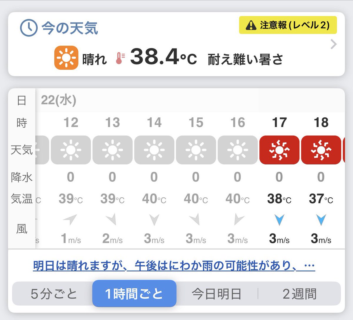 Rumi_0301's tweet photo. 高崎暑すぎて、エアコン効きが悪すぎて…
雨降ってほしい☔ https://t.co/krsTmfefYm