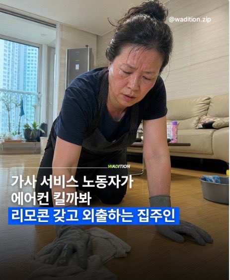 ceolmh3's tweet photo. 진짜 인류애 박살이네

요즘 실내온도 30도야 
가만히 있어도 더운데 가사 노동하면
얼마니 덥고 힘든데 저러냐 진짜 https://t.co/t8Vl1f0J3x