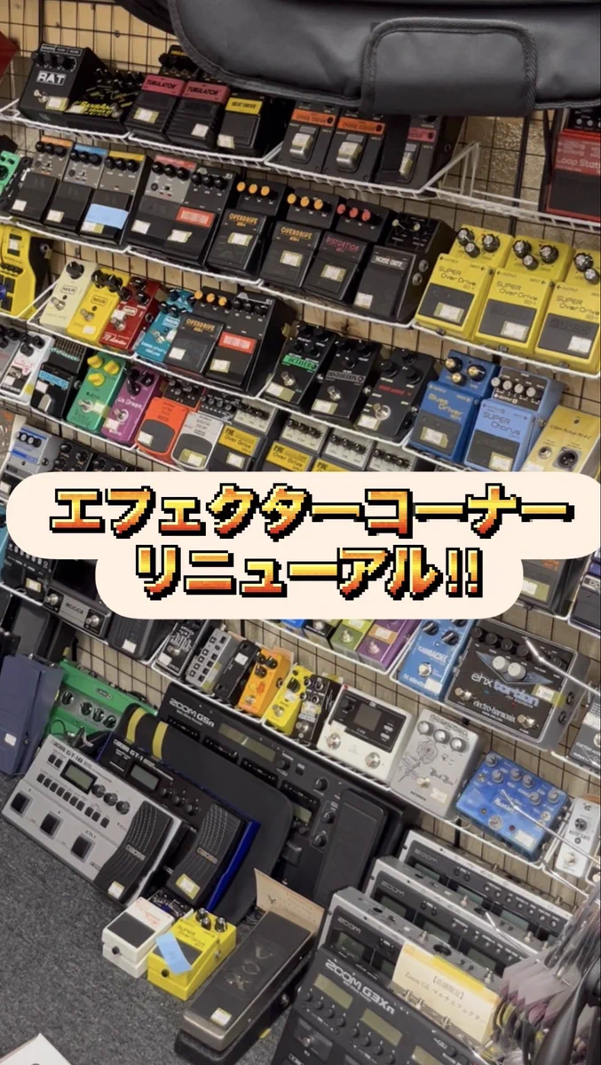 楽器倉庫 たまり場 東大阪 三島店🐸 on X: 